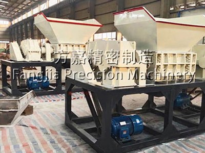 易拉罐撕碎機(jī)