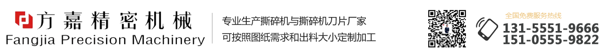 馬鞍山市方嘉精密機(jī)械有限公司